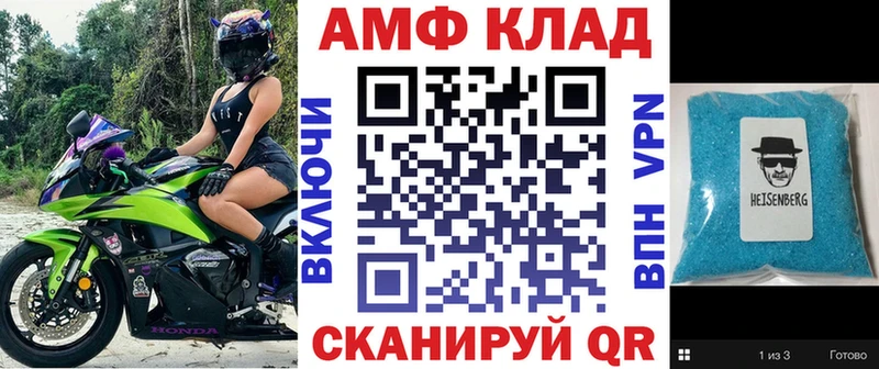АМФЕТАМИН Розовый Сарапул