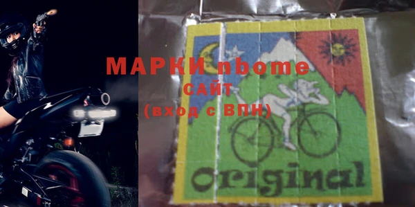 марки nbome Армянск