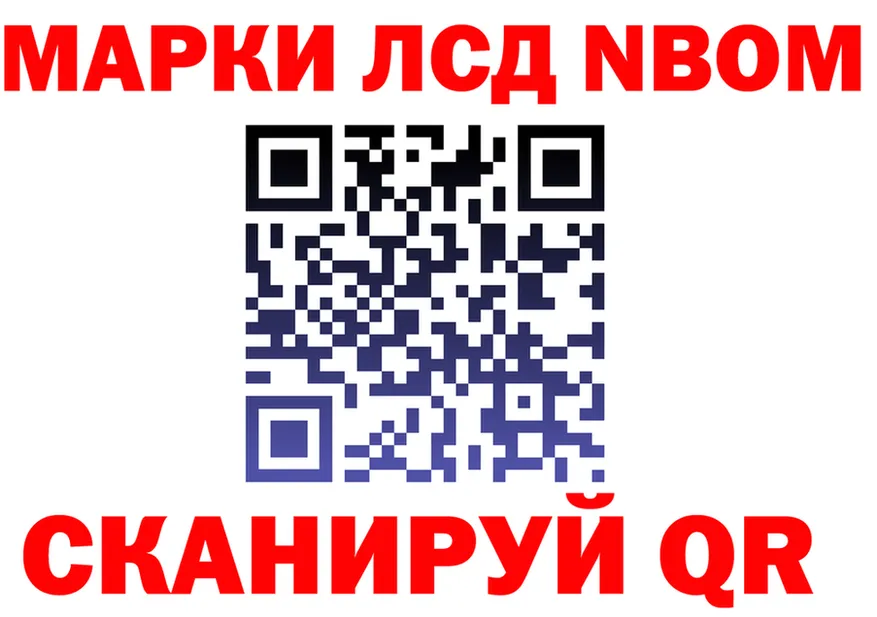 Марки N-bome 1,5мг маркетплейс shop kraken Сарапул