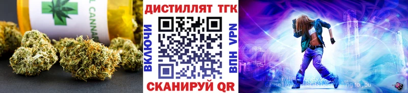Дистиллят ТГК THC oil  Сарапул 
